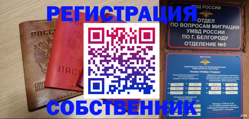 временная регистрация гарантия в Кондопоге