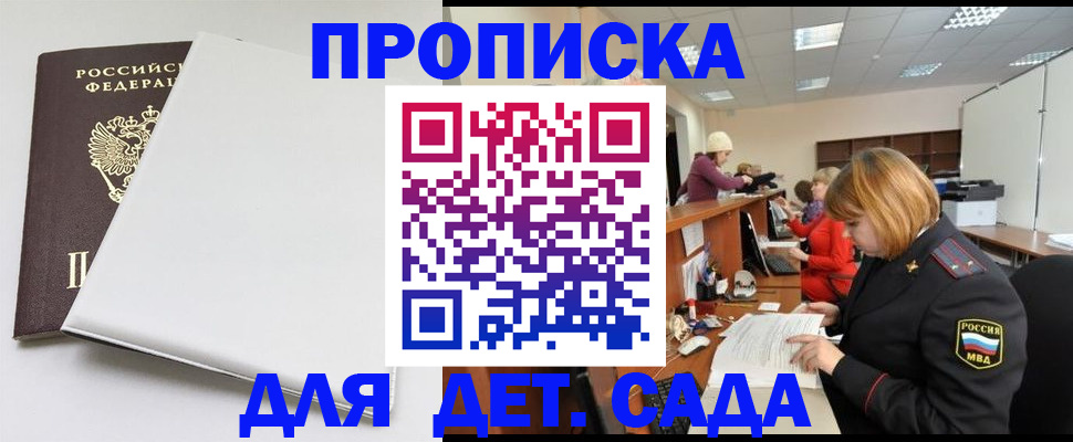 прописка в квартире в Кондопоге